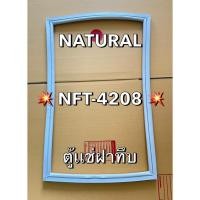 ราคา 901332 ขอบยาง NATURAL รุ่น NFT-4208 ตู้เเช่ฝาทึบ 1ประตู มีพร้อมส่งครับ (29086897565)
