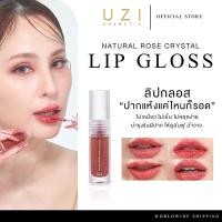 ราคา ลิปกลอส ปากฉ่ำ อิ่มฟู UZI NATURAL ROSE CRYSTAL LIP GLOSS | บำรุง เติมเต็มร่องลึก ปากอวบอิ่ม ฉ่ำวาวแบบเกาหลี (27717176214)