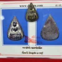 ราคา พระกลีบบัว เนื้อตะกั่ว(หายาก)หลวงพ่อปล้อง วัดหลุมดิน สุดยอดเกจิราชบุรี (23831402193)