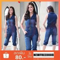 ราคา ชุดยีนผู้หญิง จั๊มสูท จั๊มสูทยีนส์ Jump Suite Jeans ชุดยีนส์ แขนกุดขาจั้ม4ส่วน ผ้ายืดนุ่มเนื้อดีไม่หด Leonine DE564 (5931801353)