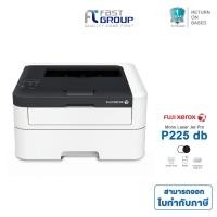 ราคา Fuji Xerox DocuPrint P225db Laser Printer Auto Duplex สินค้ารับประกัน 1 ปี (1981876682)