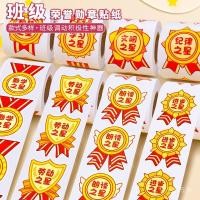 ราคา รางวัลครูการเรียนรู้ชั้นเรียนดาวแรงบันดาลใจกาวในตัวนักเรียนเด็กวินัยสติกเกอร์อนุบาลเหรียญของเกียรติยศ ก (43222769401)