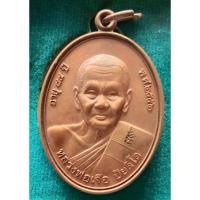 ราคา เหรียญหลวงปู่เจือ ปิยสีโล เซยิค๘๔ปี วัดกลางบางแก้ว (10586185555)