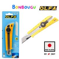 ราคา มีดคัตเตอร์ OLFA L-1 (29259755223)