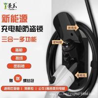 ราคา Ideal ในครัวเรือนหัวปืนล็อคชาร์จจี้กอง Geely Exchange Biadi สไตล์ป้องกันการโจรกรรมมาตรฐานแห่งชาติพลังงานใหม่ Jingyu YLYM (41222169024)