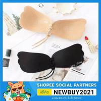 ราคา A10พร้อมส่งจากไทย บราปีกนก เชือกรูด (ทรงปีกผีเสื้อ) สั่งทำพิเศษ กาวเหนียว ติดทน (1245810266)