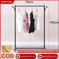 ราคา ปลาค็อดราวตากผ้าเสาเดียว ครัวเรือนที่อยู่อาศัยห้องนอนราวตากผ้าชั้นเฟอร์นิเจอร์จางทนห้องน้ําซักรีดมั่นคงสากลช้อปปิ้งแขวนผ้าเ ไม้แขวนผ้าสแตนเลส (28529523982)