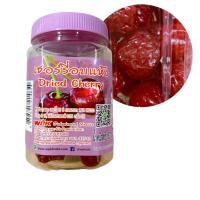 ราคา เชอร์รี่อบแห้ง เชอร์รี่กระปุก Dried Cherry 150 กรัม กินเพลินๆ อร่อยรัวๆ (26561331894)