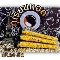 ราคา ทุเรียนทอดช็อตปลีก-ส่ง (11670992967)