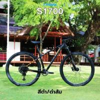 ราคา จักรยานเสือภูเขา TRINX S1700P 2025 | เฟรมคาร์บอน | ล้อ 29 นิ้ว | SHIMANO XT 12 สปีด | โช้คแอร์ 100 มม. (42420870686)