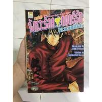 ราคา จังหวะร็อคดนตรีรัก ภาคพิเศษ มือสอง (16751288928)