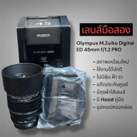 ราคา เลนส์ Olympus M.Zuiko Digital ED 45mm F1.2 PRO (43172663752)