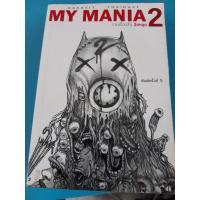 ราคา My mania รวมเรื่องสั้นจิตหลุด เล่ม 2 (19153427228)