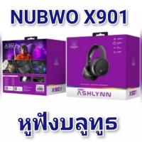 ราคา หูฟังเกมมิ่ง Bluetooth Gaming Headset NUBWO รุ่น X901 ไมโครโฟนเสียงชัด (24346278920)
