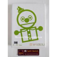 ราคา รักแห่งสยาม 愛在暹邏 The Love of Siam DVD Director's Cut ver. LGBTQ หนังวาย ชายรักชาย (22653290487)