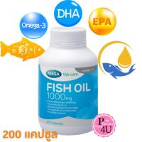 ราคา Mega we care Fish Oil 1000mg (200เม็ด) น้ำมันปลา โอเมก้า-3 จากธรรมชาติ (23041825991)