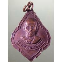 ราคา Antig Lee 404 เหรียญพระครูวิมลโพธิเขต ที่ระลึกในงานผูกพัทธสีมาวัดคู้ลำพัน สร้างปี 2522 (42314791187)