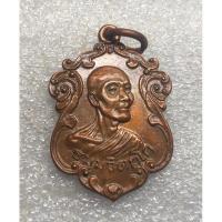 ราคา เหรียญเจ้าคุณนรรัตน์ราชมานิต ธมฺมวิตกฺโกหลังยันต์ วัดเทพศิรินทร์ (19283500005)