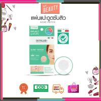 ราคา [♥️แท้] Skynlab acne patch 1 แผ่นมี 10 ชิ้น แผ่นแปะสิว (316385760)