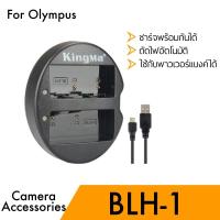 ราคา Kingma แท่นชาร์จ battery BLH-1 For olympus (1460097111)