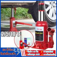 ราคา สินค้าแนะนำ แม่แรงกระปุก 2/5/10 ตัน แม่แรงตะเข้ ช่วงยาว สำหรับรถโหลดเตี้ย แม่แรงยกรถ แจ็คไฮโดรลิค (22361334661)