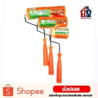 ราคา ลูกกลิ้งทาสี 4, 7, 10 นิ้ว ทาสีบ้าน (ใช้ได้ทั้ง สีน้ำ และ สีน้ำมัน) ลูกกลิ้ง ทาสี กลิ้งสี (5830191003)