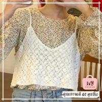 ราคา ivy เสื้อสายเดี่ยวถักไหมพรม (CL-021) เสื้อครอปลูกไม้สไตล์เกาหลีสำหรับผู้หญิง (21082962712)