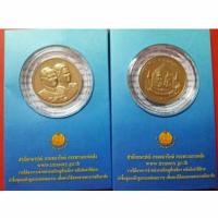 ราคา เหรียญที่รัลึกราชาภิเษกสมรสเนื้อทองแดงพร้อมตลับและแพคเดิมค่ะ (51951036994)