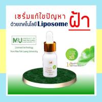 ราคา เซรั่มลดฝ้า เซรั่มแก้ไขปัญหาฝ้า เซรั่มลดฝ้าสูตรเข้มข้น 3 เท่า เซรั่มฝ้าโมดารี (6551131139)