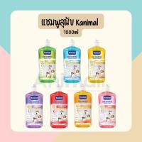 ราคา แชมพูสุนัข Kanimal Dog Shampoo 1000ml (25100670595)