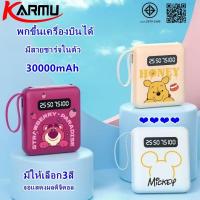 ราคา KARMU Power Bank 30000mAh 120W TYPE-Cแบตสำรองของแท้ คุณภาพดี powerbankCharger for Samsung iPhone oppo (41524515997)