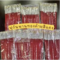 ราคา พู่กันพานทองด้ามสีแดง (แพ็ค12อัน) พู่กันระบายสี พู่กันกลม (21453579780)