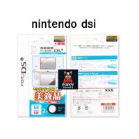 ราคา ฟิล์มกันรอย Nintendo DSI,dsi (27231307425)