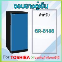 ราคา ขอบยางตู้เย็น สำหรับ TOSHIBA รุ่นGR-B188 (29481155018)