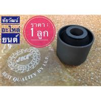 ราคา บู๊ชหูโช๊คอัพหน้าตัวล่าง สำหรับรถ Toyota Vigo 4x2 / 4x4 , Fortuner , Tiger (7352669741)