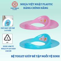 ราคา ที่นั่งชักโครกขนาดเล็กที่นั่งชักโครกช่วยเด็กเรียนรู้ที่จะนั่งห้องน้ําเวียดนาม แนท พลาสติก 5439 (25896430924)