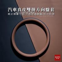 ราคา [ติดตามลบ 20] ชั้นแรก หนังวัว พวงมาลัยหนังแท้ฝาครอบล้อพวงมาลัยพวงมาลัยป้องกันหนังหุ้มพวงมาลัยหนังกันลื่นกันลื่ (44366672632)