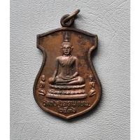 ราคา พระเหรียญหลวงพ่อเขียว วัดหัวคู้ หลังพระเจ้าตากสิน จ.สมุทรปราการ ปี 2536 เนื้อทองแดง สภาพสวย (29406192135)