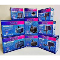 ราคา ปั้มน้ำตู้ปลา ปั๊มน้ำพุ ปั๊มน้ำล้น Sonic AP4500, AP5000, AP5500, AP5800 ปั้มน้ำโซนิค ราคาถูก (25842566549)