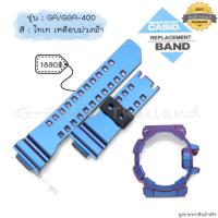 ราคา ใหม่ แท้ ตรงปก % สีไทเท พร้อมส่ง กรอบสาย สายนาฬิกา G-Shock รุ่น GA/GBA-400 G-Mix จีมิก จีช็อค จีช้อค (1886675626)