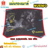 ราคา พร้อมส่งKerry แผ่นรองเมาส์ NUBWO Mousepad NP-003 (สีแดง) ขนาด 245x180 ซม. หนา 3มิล (11193770888)