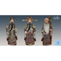 ราคา ฮกลกซิ่ว32 นิ้ว งานกังไส (7434163360)