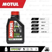 ราคา MOTUL 5100 4T [ 10w-40 ] น้ำมันเครื่องกึ่งสังเคราะห์ Technosynthese® ( บรรจุ 1 ลิตร ) (1670992603)