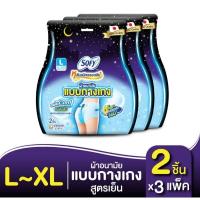 ราคา Sofy โซฟี ผ้าอนามัย แบบกางเกง สูตรเย็น ไซส์ L/XL จำนวน 2 ชิ้น (3 แพ็ค) Sofy Night Pants Cool Size XL 2 pcs Pack 3 (27303244385)