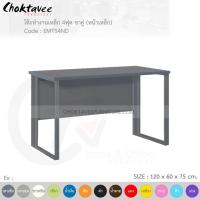ราคา โต๊ะทำงานเหล็ก โต๊ะเหล็ก ขาคู่ หน้าเหล็ก 4ฟุต รุ่น EMTS4ND-Gray (โครงสีเทา) [EM Collection] (9256085858)