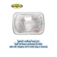 ราคา ไฟหน้า เหลี่ยมใหญ่ H4 ไมตี้ บิ๊กเอ็ม สตราด้า Mighty MTX Big m Starda (18337304453)