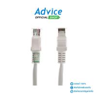 ราคา GLINK CAT5 UTP Cable 20m. (GLINK20) 'White' - A0123785 (24227234966)