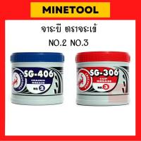 ราคา จาระบี สีเขียว สีแดง ตราจระเข้ SG-306 NO.2 / SG-406 NO.3 น้ำหนัก 0.5กก. / 1กก. (18881364119)