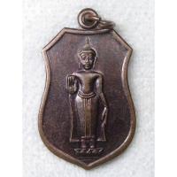 ราคา เหรียญพระปางห้ามญาติ หลวงพ่อธรรมจักร วัดเขาธรรมามูล จังหวัดชัยนาท ไม่ทราบปี (42961810669)