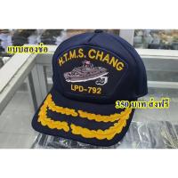 ราคา หมวกแก๊ปสีกรมท่า ปักลาย เรือหลวงช้าง (24008697885)